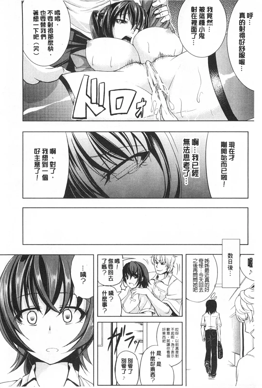 [Kinntarou] Kankin Jusei File | 監禁受精機密檔案 Fhentai - Page 147