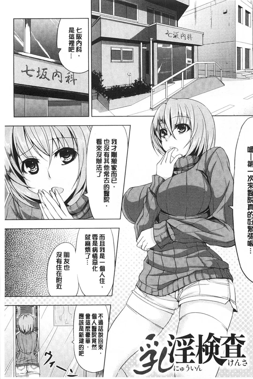 [Kinntarou] Kankin Jusei File | 監禁受精機密檔案 Fhentai - Page 156