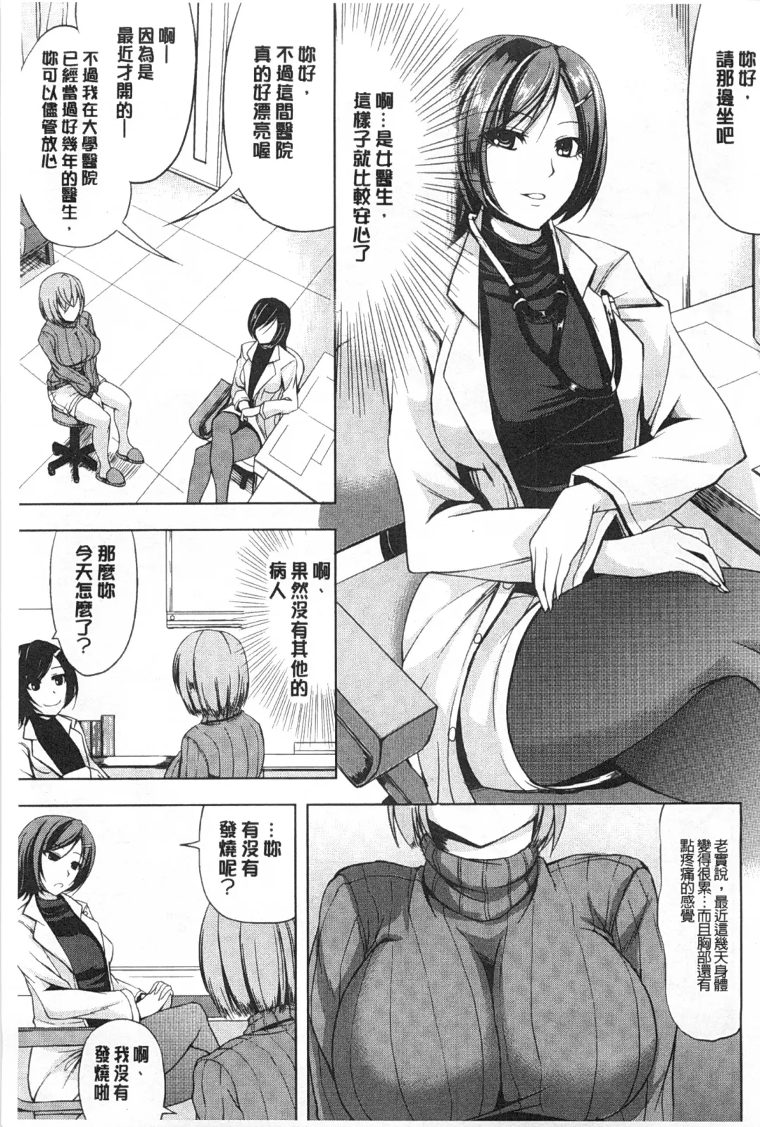 [Kinntarou] Kankin Jusei File | 監禁受精機密檔案 Fhentai - Page 158