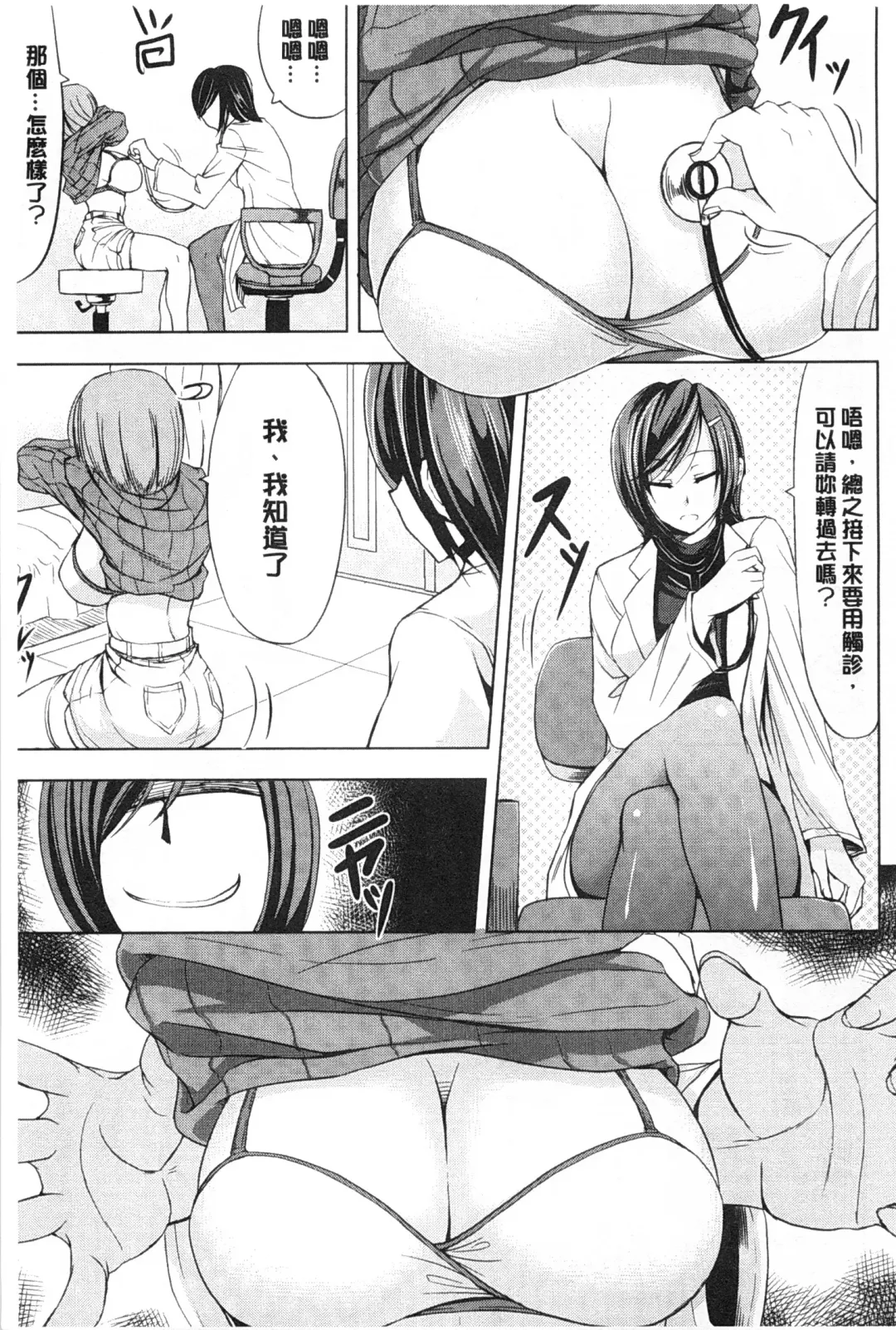 [Kinntarou] Kankin Jusei File | 監禁受精機密檔案 Fhentai - Page 160