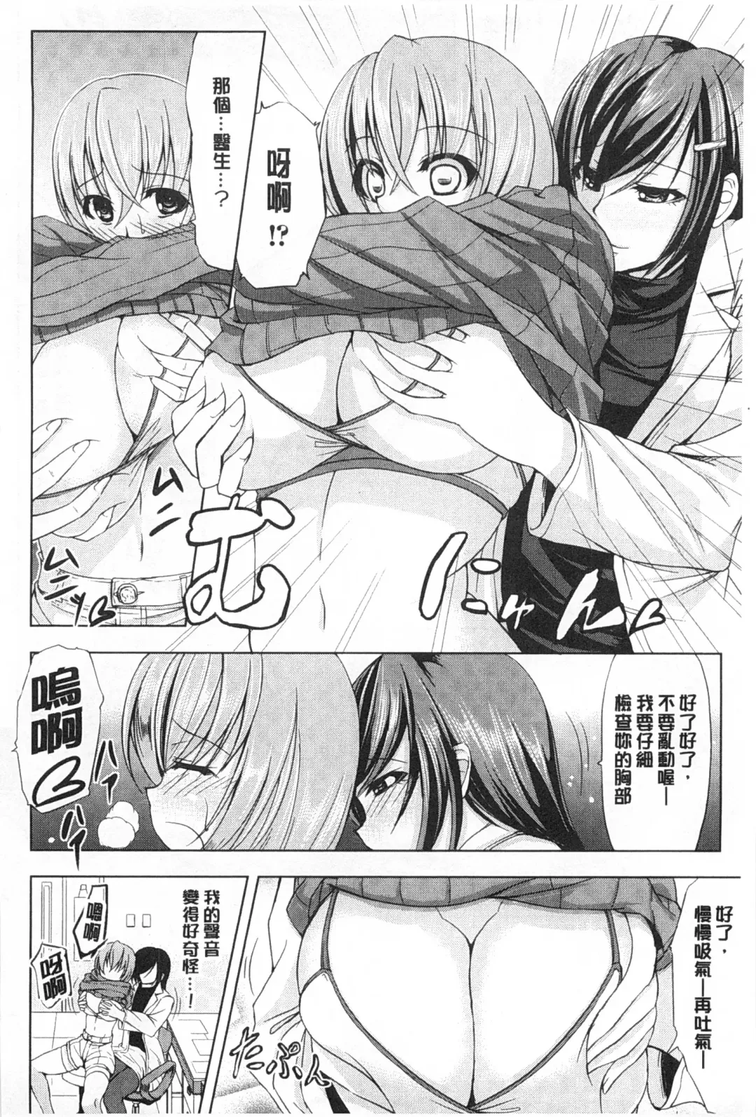 [Kinntarou] Kankin Jusei File | 監禁受精機密檔案 Fhentai - Page 161