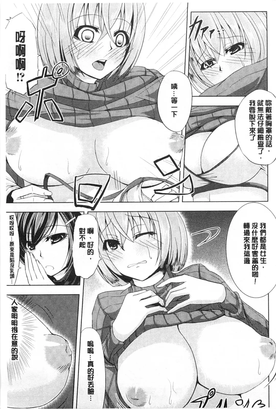 [Kinntarou] Kankin Jusei File | 監禁受精機密檔案 Fhentai - Page 162