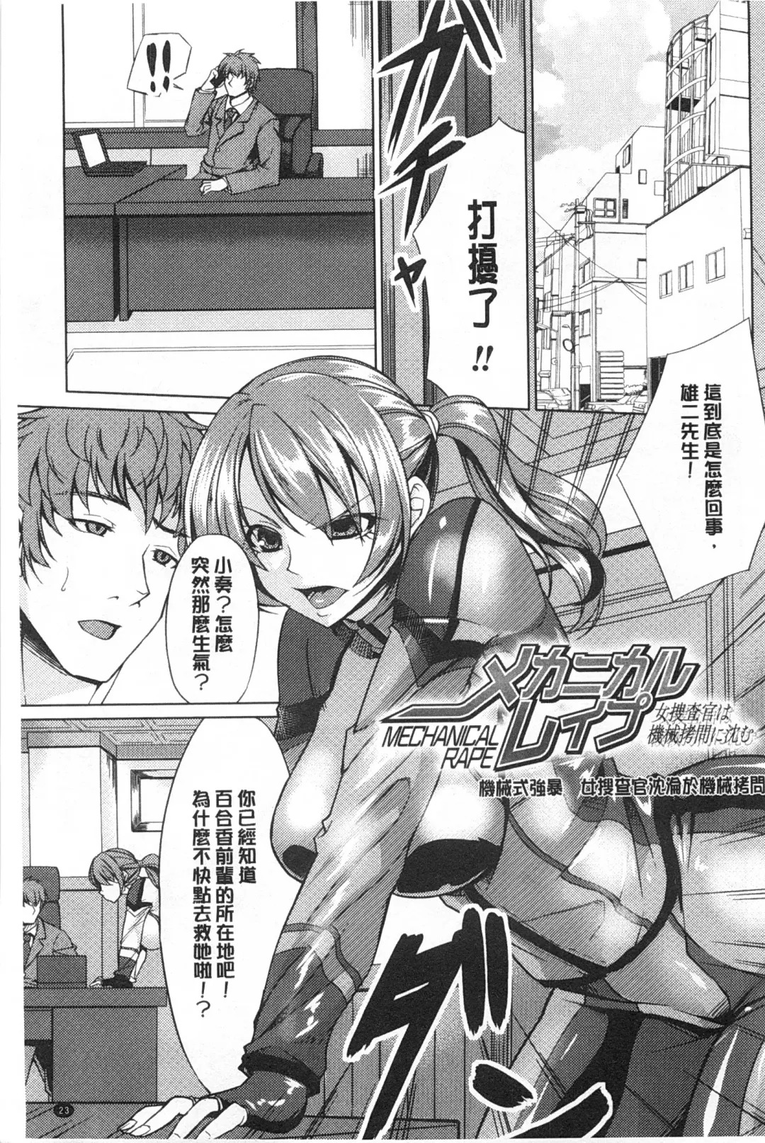 [Kinntarou] Kankin Jusei File | 監禁受精機密檔案 Fhentai - Page 24