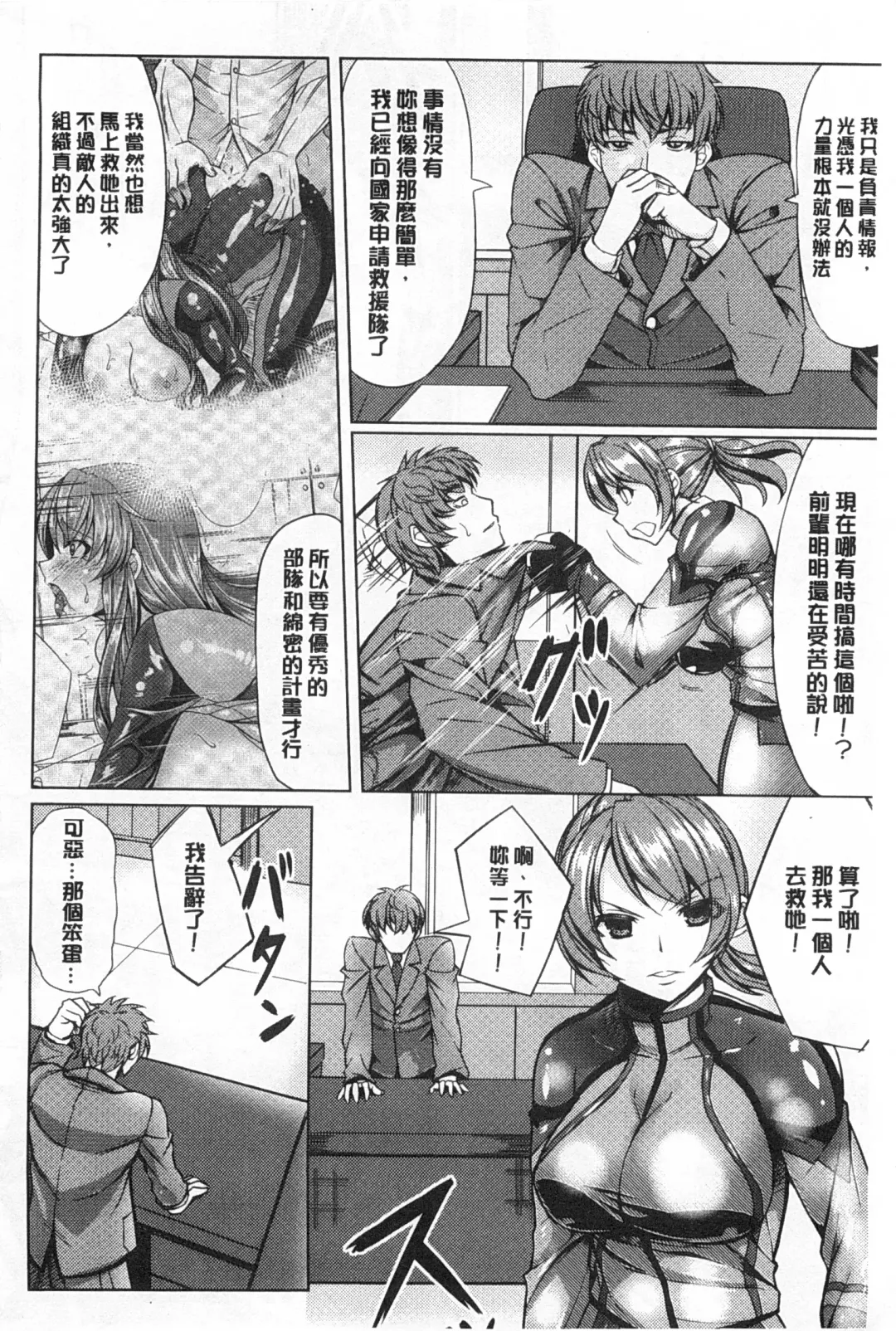 [Kinntarou] Kankin Jusei File | 監禁受精機密檔案 Fhentai - Page 25