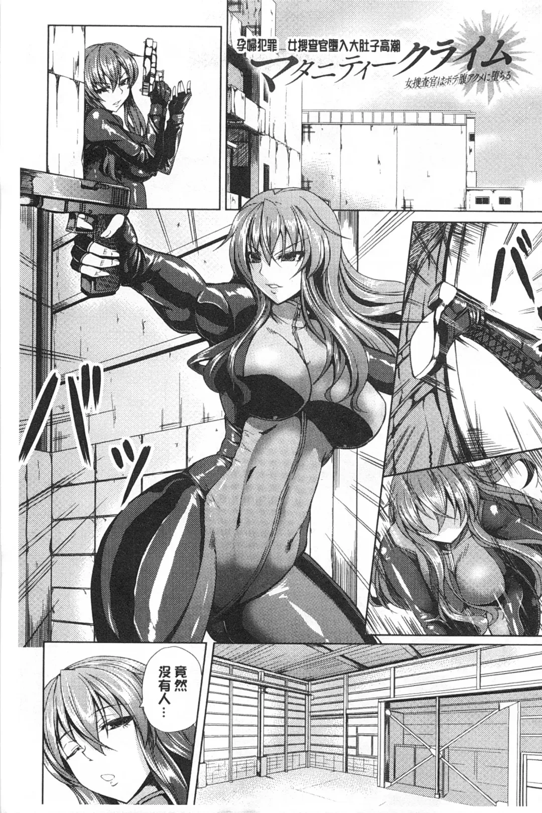 [Kinntarou] Kankin Jusei File | 監禁受精機密檔案 Fhentai - Page 4