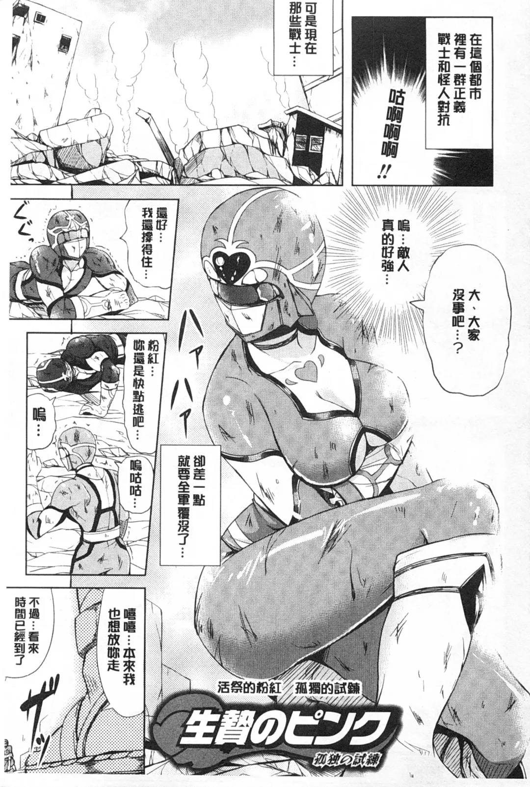 [Kinntarou] Kankin Jusei File | 監禁受精機密檔案 Fhentai - Page 42