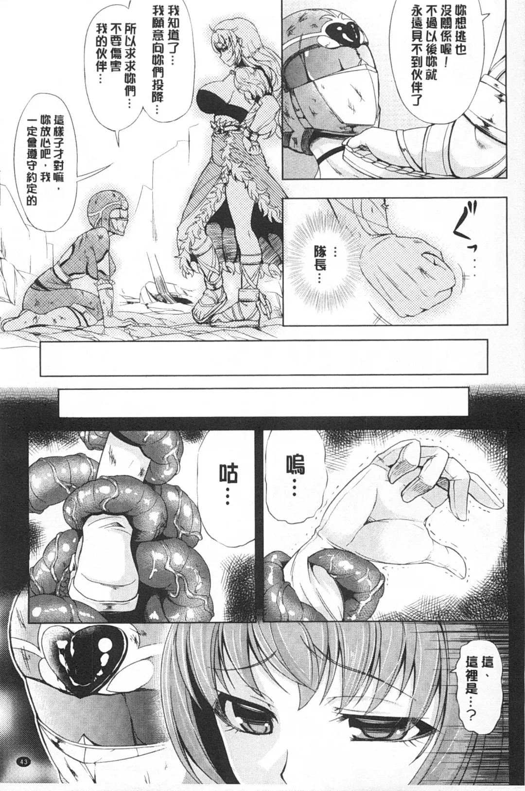 [Kinntarou] Kankin Jusei File | 監禁受精機密檔案 Fhentai - Page 44