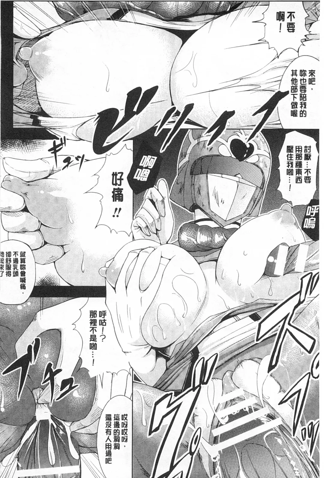 [Kinntarou] Kankin Jusei File | 監禁受精機密檔案 Fhentai - Page 49