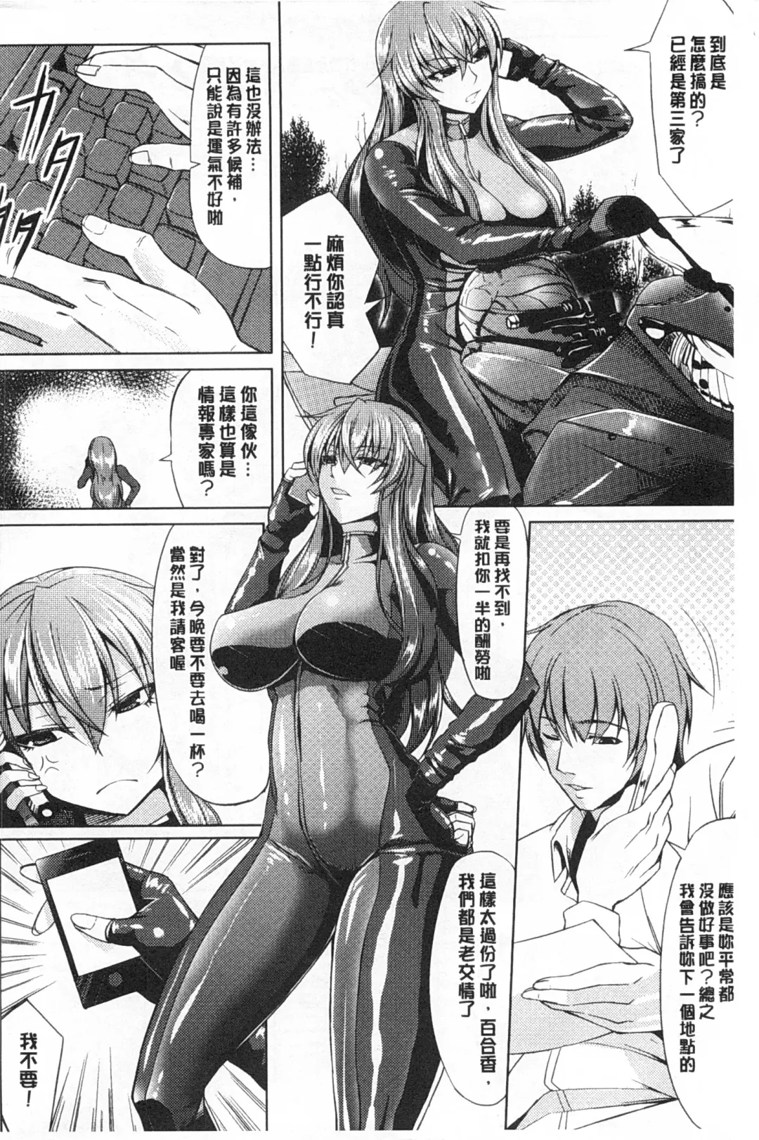 [Kinntarou] Kankin Jusei File | 監禁受精機密檔案 Fhentai - Page 5