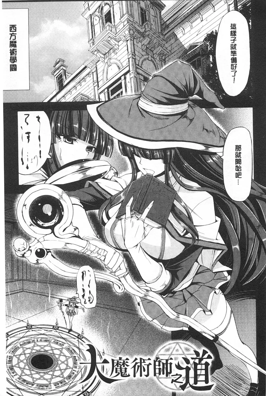 [Kinntarou] Kankin Jusei File | 監禁受精機密檔案 Fhentai - Page 56