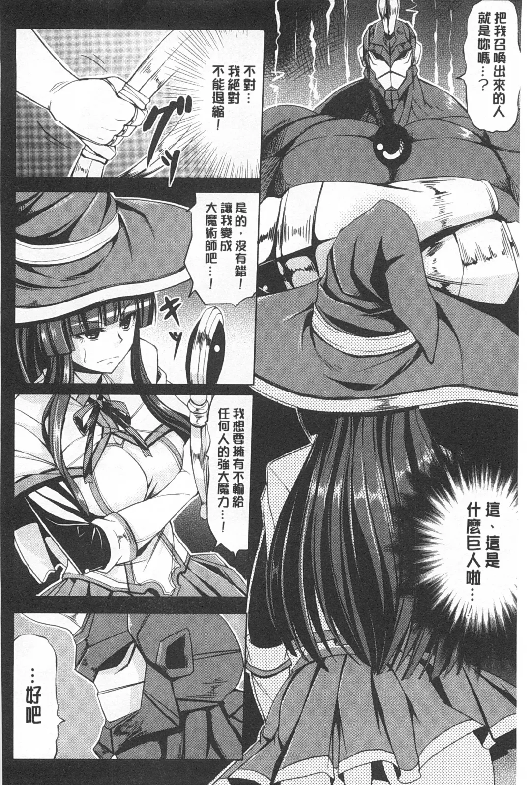 [Kinntarou] Kankin Jusei File | 監禁受精機密檔案 Fhentai - Page 59