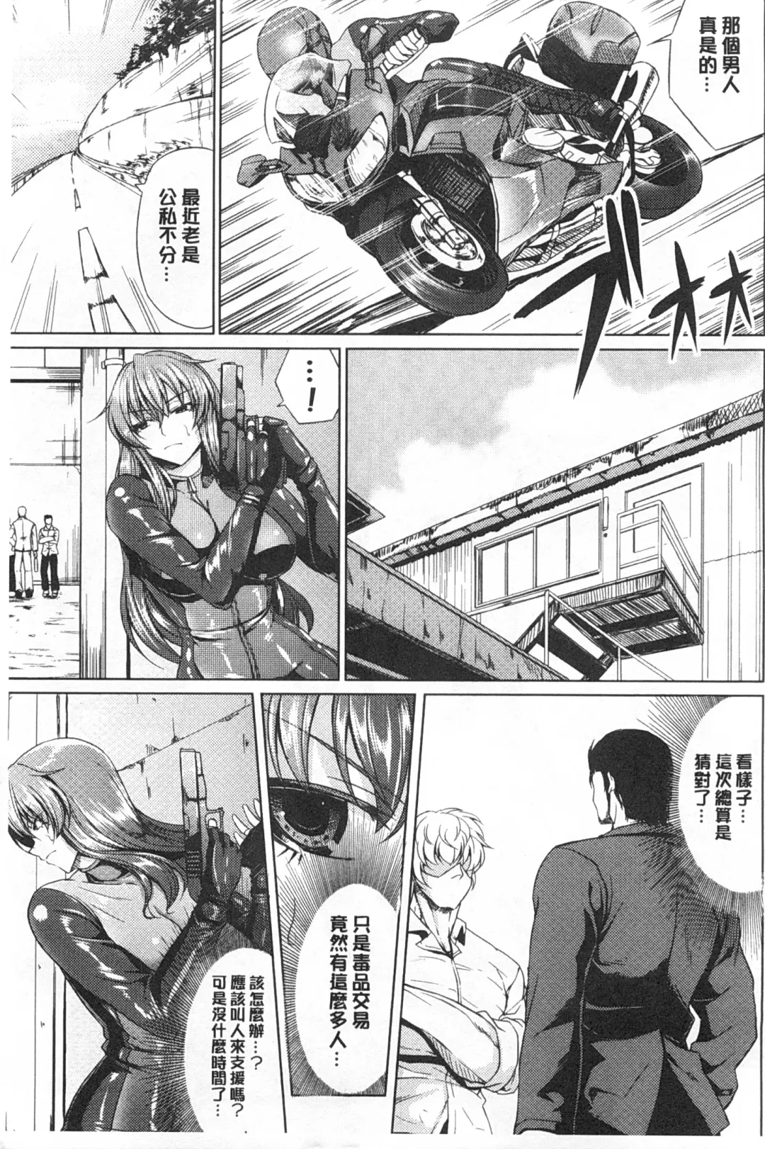 [Kinntarou] Kankin Jusei File | 監禁受精機密檔案 Fhentai - Page 6