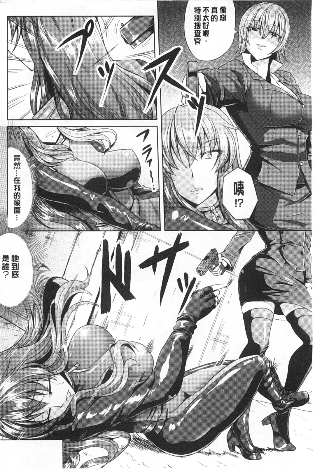 [Kinntarou] Kankin Jusei File | 監禁受精機密檔案 Fhentai - Page 7