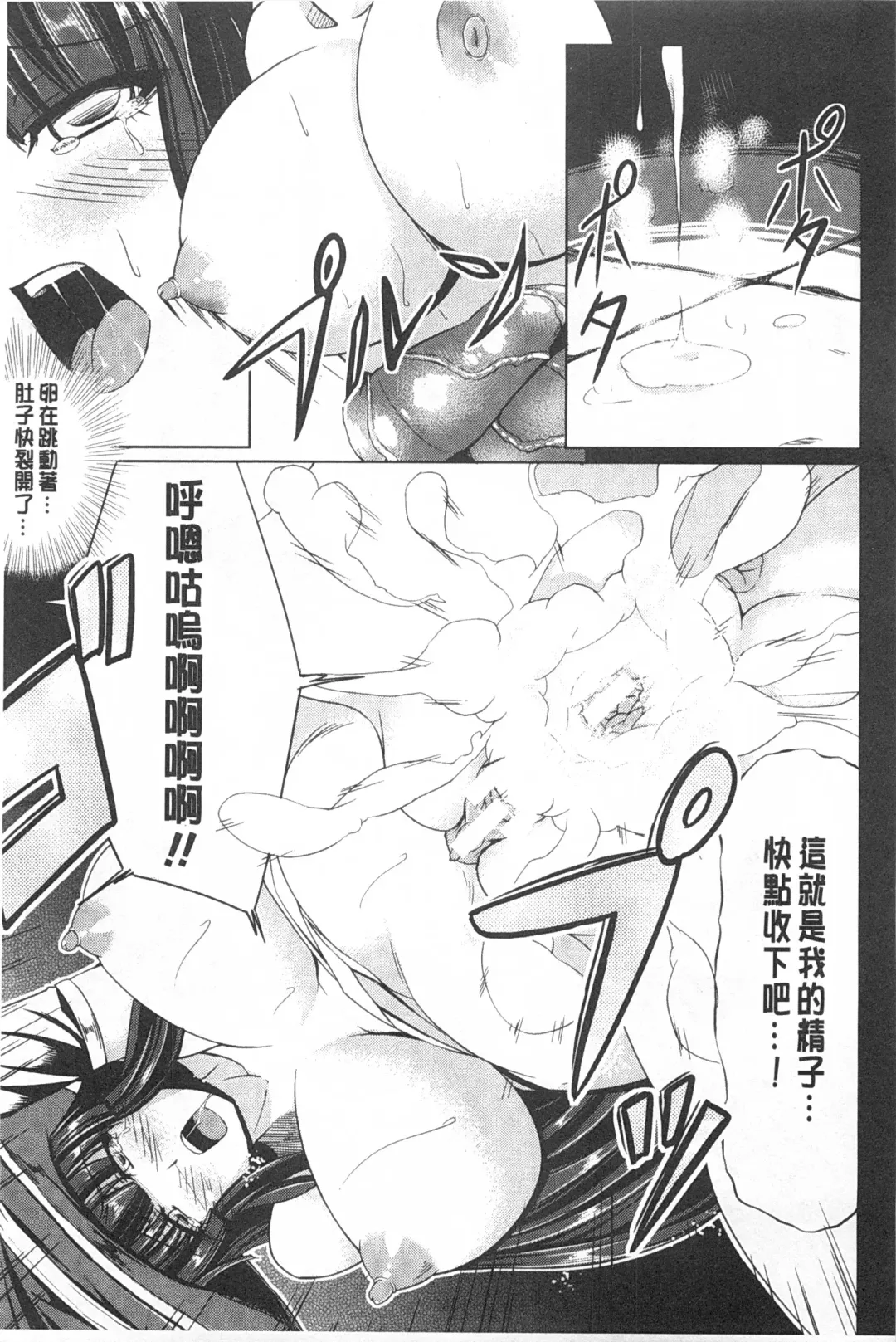 [Kinntarou] Kankin Jusei File | 監禁受精機密檔案 Fhentai - Page 70