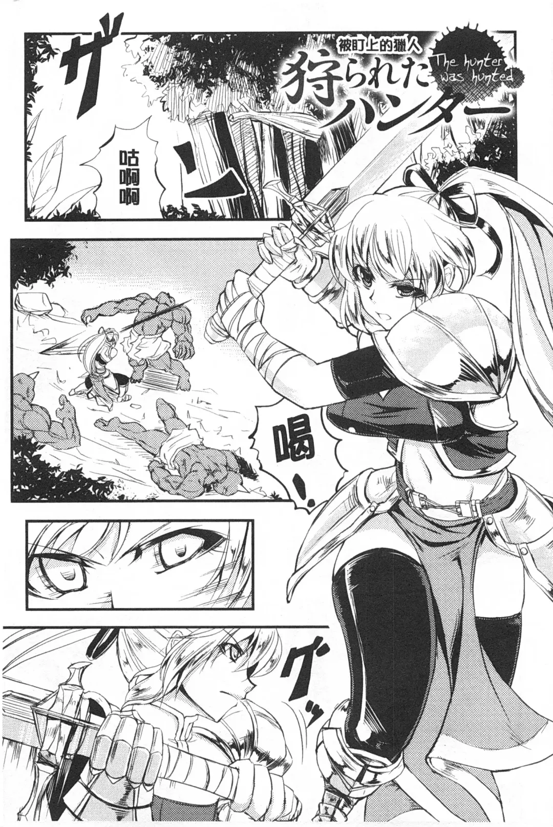 [Kinntarou] Kankin Jusei File | 監禁受精機密檔案 Fhentai - Page 76