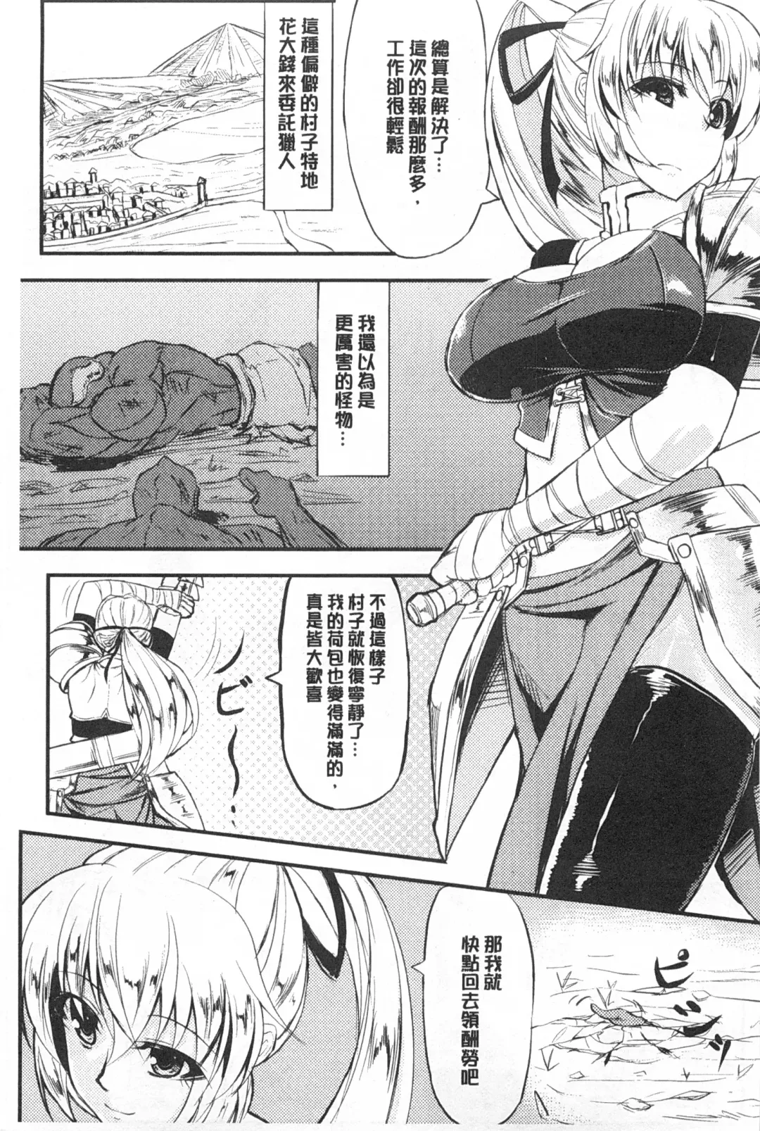 [Kinntarou] Kankin Jusei File | 監禁受精機密檔案 Fhentai - Page 78