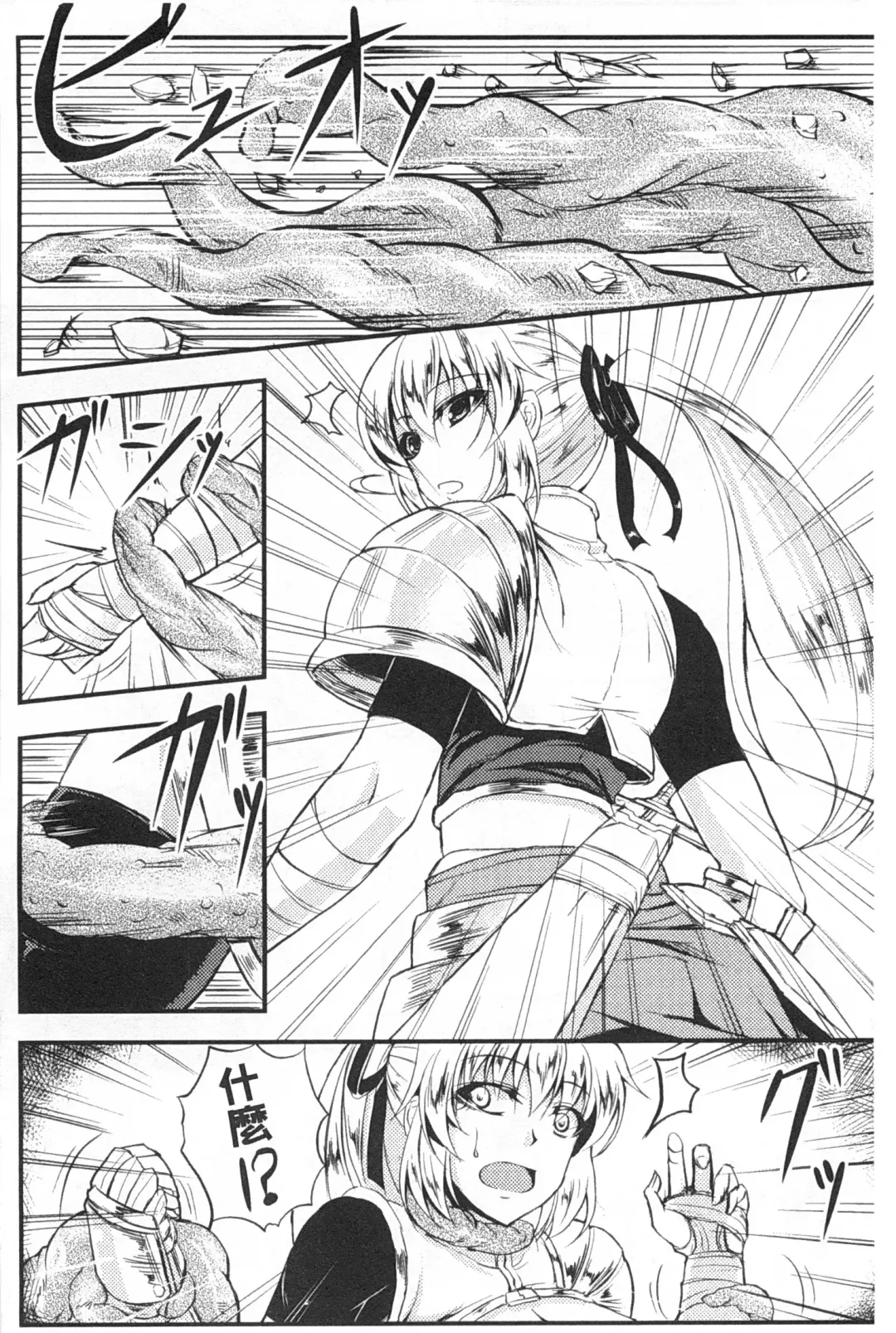 [Kinntarou] Kankin Jusei File | 監禁受精機密檔案 Fhentai - Page 79