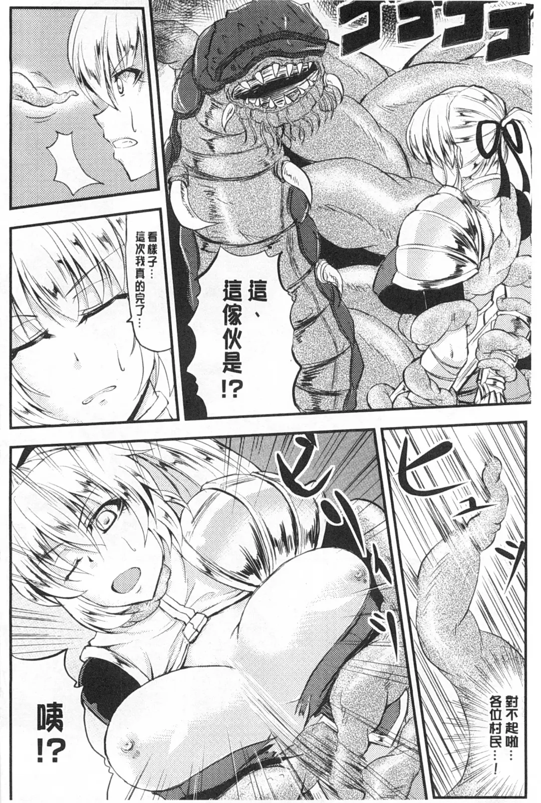 [Kinntarou] Kankin Jusei File | 監禁受精機密檔案 Fhentai - Page 81