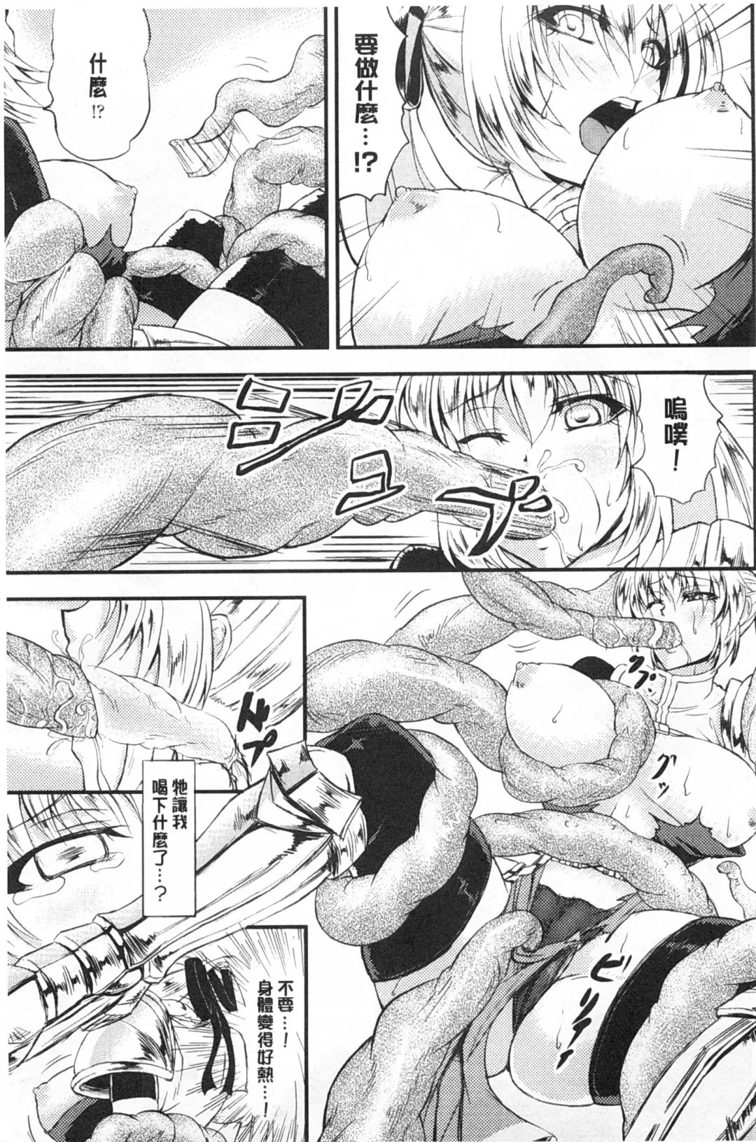 [Kinntarou] Kankin Jusei File | 監禁受精機密檔案 Fhentai - Page 82