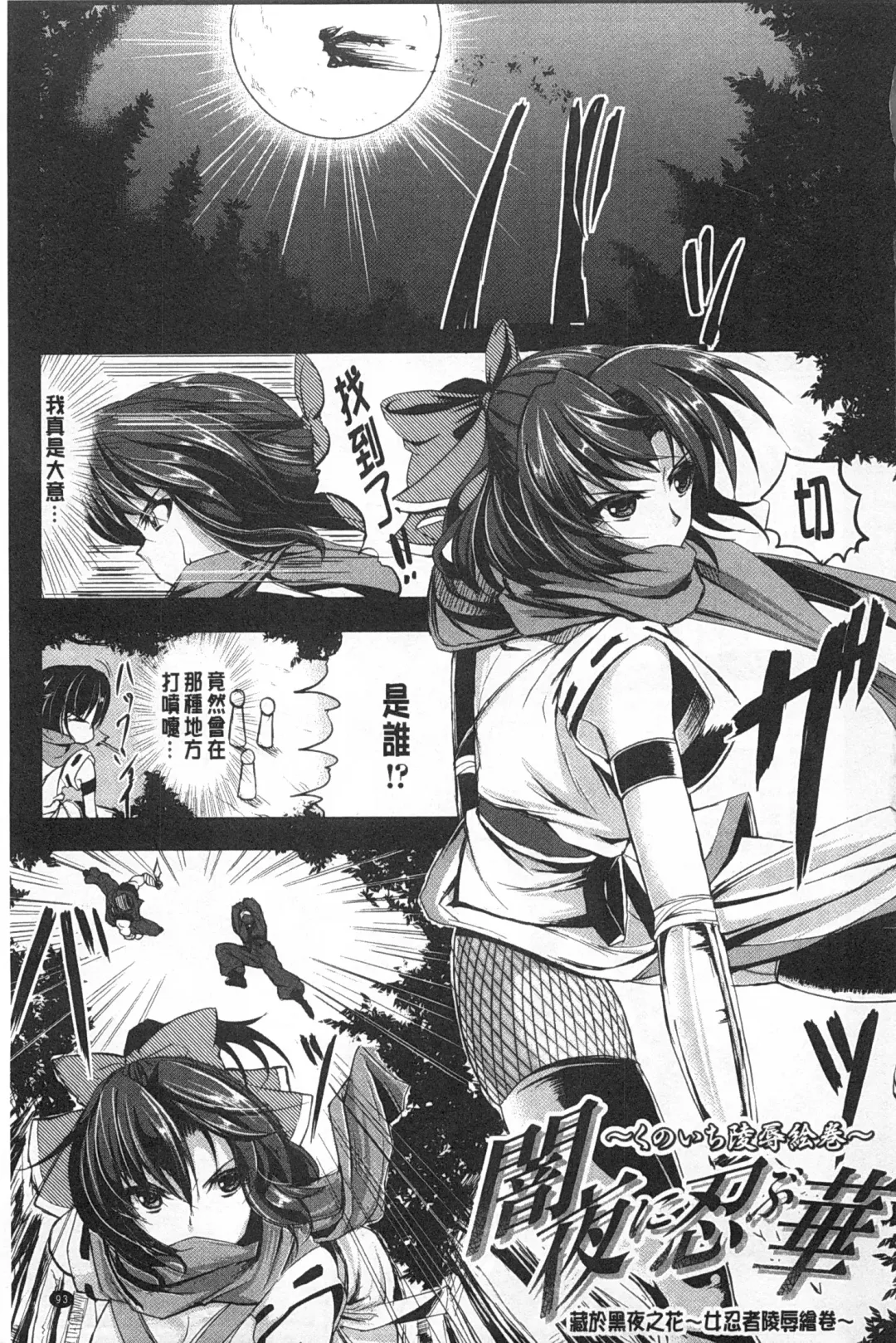 [Kinntarou] Kankin Jusei File | 監禁受精機密檔案 Fhentai - Page 94