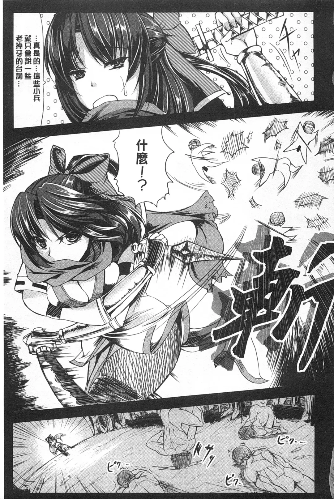 [Kinntarou] Kankin Jusei File | 監禁受精機密檔案 Fhentai - Page 96