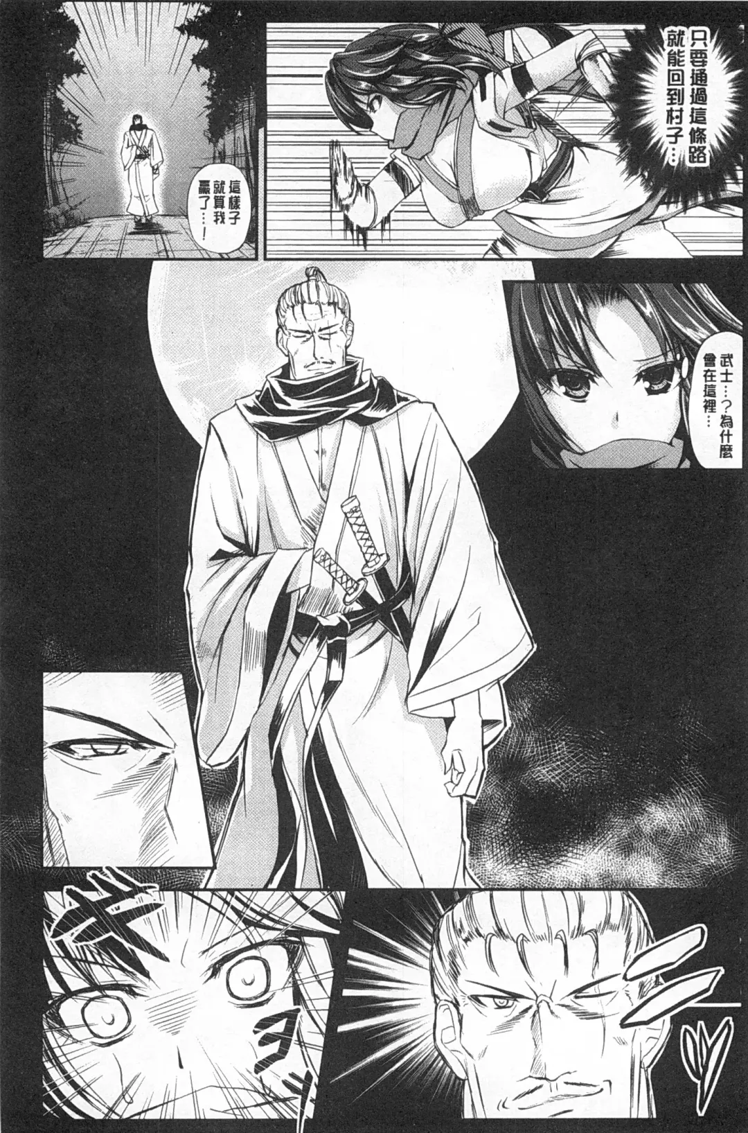 [Kinntarou] Kankin Jusei File | 監禁受精機密檔案 Fhentai - Page 97