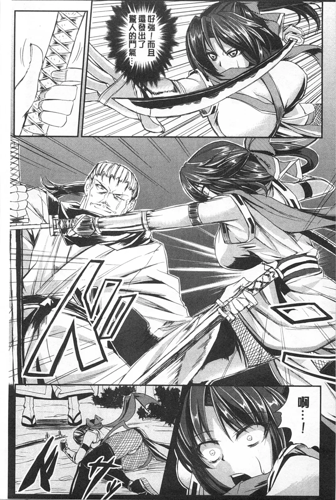 [Kinntarou] Kankin Jusei File | 監禁受精機密檔案 Fhentai - Page 98