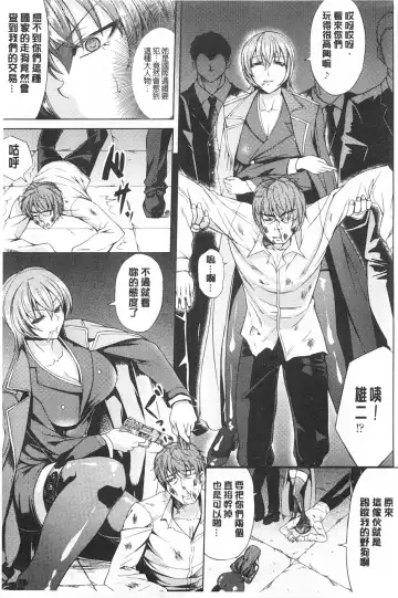 [Kinntarou] Kankin Jusei File | 監禁受精機密檔案 Fhentai - Page 10