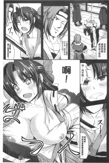 [Kinntarou] Kankin Jusei File | 監禁受精機密檔案 Fhentai - Page 100