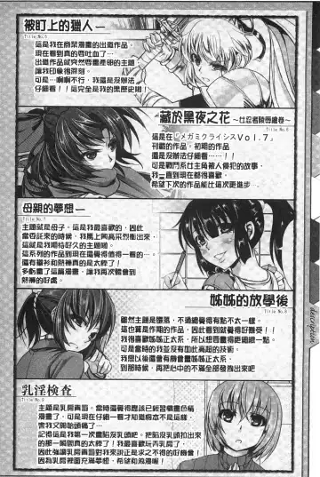 [Kinntarou] Kankin Jusei File | 監禁受精機密檔案 Fhentai - Page 115