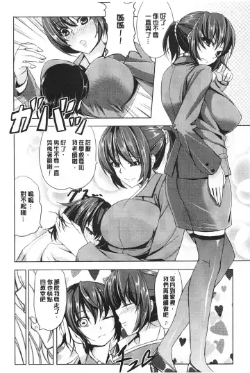 [Kinntarou] Kankin Jusei File | 監禁受精機密檔案 Fhentai - Page 138