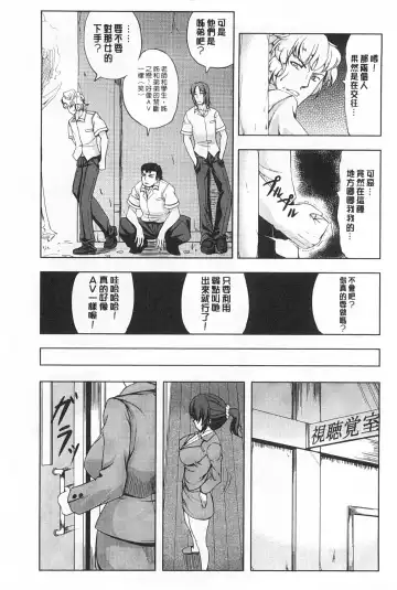 [Kinntarou] Kankin Jusei File | 監禁受精機密檔案 Fhentai - Page 139