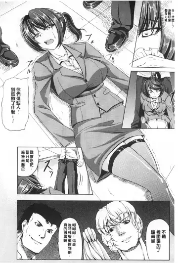 [Kinntarou] Kankin Jusei File | 監禁受精機密檔案 Fhentai - Page 141