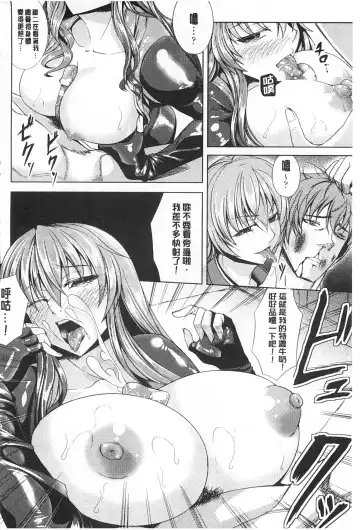 [Kinntarou] Kankin Jusei File | 監禁受精機密檔案 Fhentai - Page 15