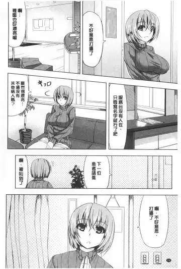 [Kinntarou] Kankin Jusei File | 監禁受精機密檔案 Fhentai - Page 157