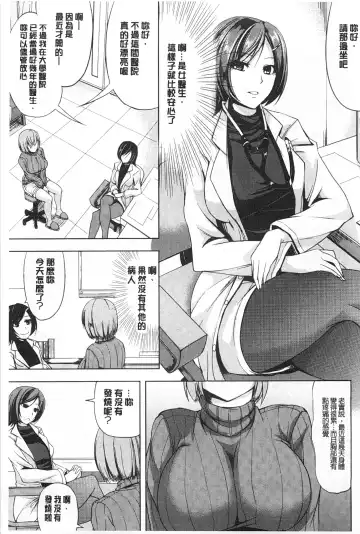 [Kinntarou] Kankin Jusei File | 監禁受精機密檔案 Fhentai - Page 158