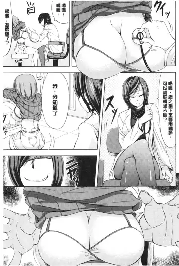 [Kinntarou] Kankin Jusei File | 監禁受精機密檔案 Fhentai - Page 160