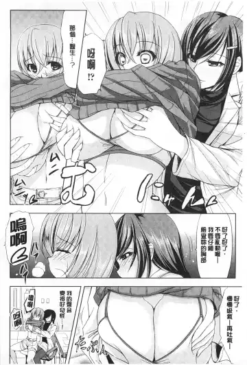 [Kinntarou] Kankin Jusei File | 監禁受精機密檔案 Fhentai - Page 161