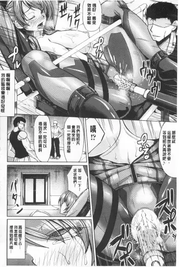 [Kinntarou] Kankin Jusei File | 監禁受精機密檔案 Fhentai - Page 33
