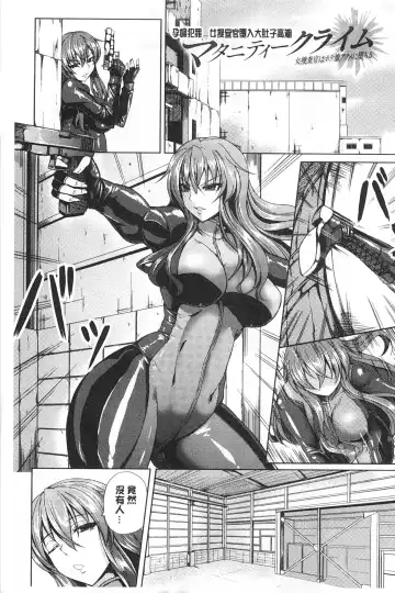 [Kinntarou] Kankin Jusei File | 監禁受精機密檔案 Fhentai - Page 4