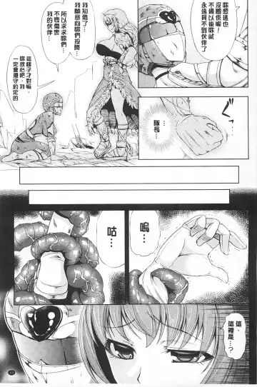 [Kinntarou] Kankin Jusei File | 監禁受精機密檔案 Fhentai - Page 44