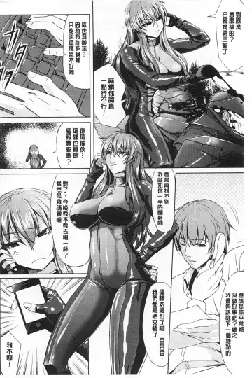 [Kinntarou] Kankin Jusei File | 監禁受精機密檔案 Fhentai - Page 5