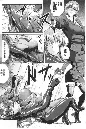 [Kinntarou] Kankin Jusei File | 監禁受精機密檔案 Fhentai - Page 7