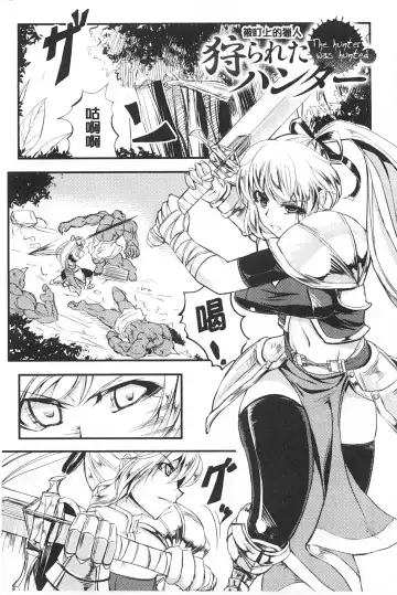 [Kinntarou] Kankin Jusei File | 監禁受精機密檔案 Fhentai - Page 76