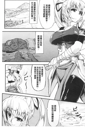 [Kinntarou] Kankin Jusei File | 監禁受精機密檔案 Fhentai - Page 78