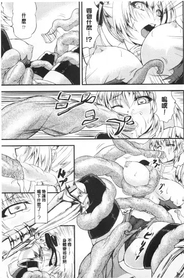 [Kinntarou] Kankin Jusei File | 監禁受精機密檔案 Fhentai - Page 82