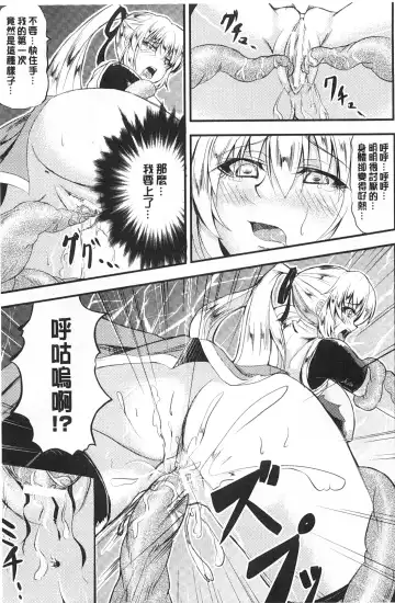 [Kinntarou] Kankin Jusei File | 監禁受精機密檔案 Fhentai - Page 84