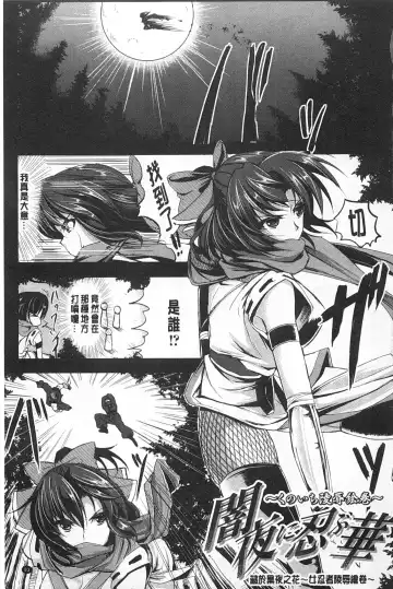 [Kinntarou] Kankin Jusei File | 監禁受精機密檔案 Fhentai - Page 94