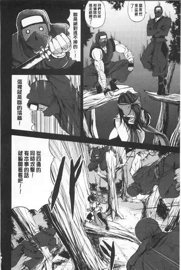 [Kinntarou] Kankin Jusei File | 監禁受精機密檔案 Fhentai - Page 95