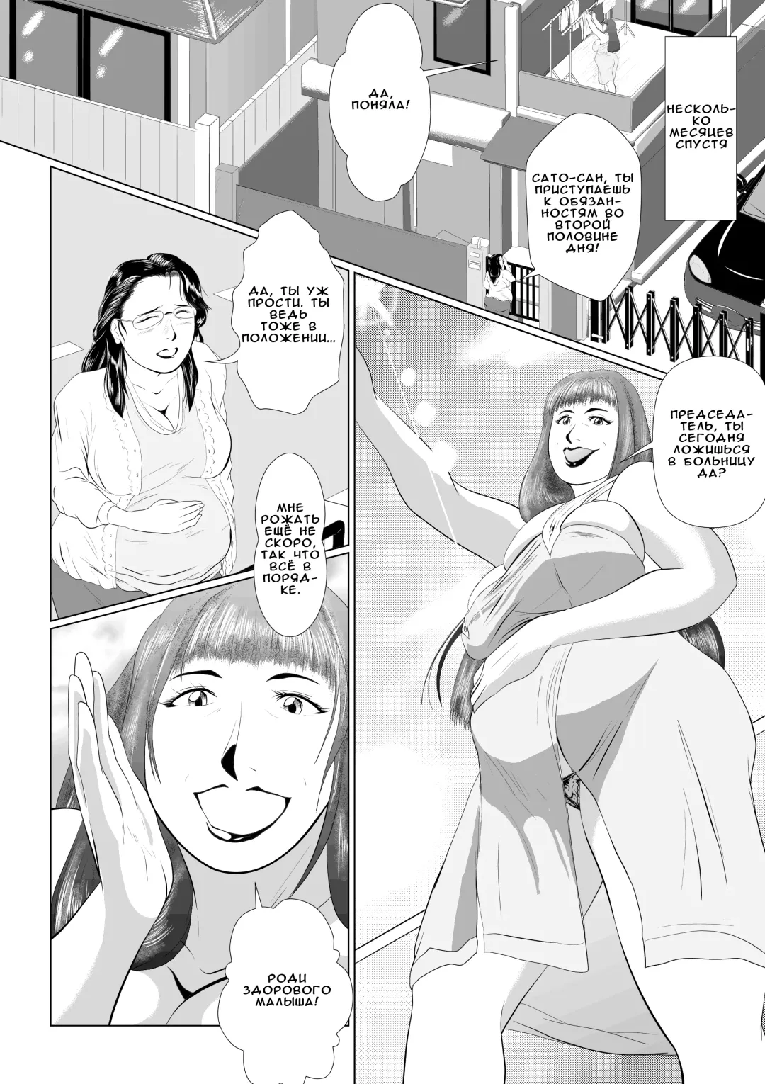 [Shizu Kei] Hacchake Gochounai Fujinkai Yakuin Fhentai - Page 16